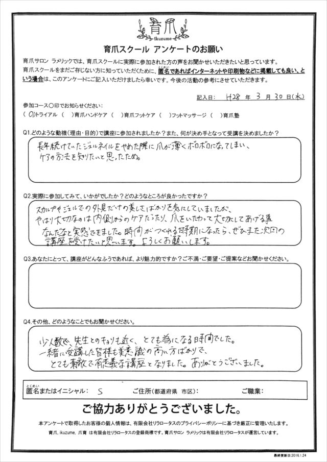 ジェルネイルをやめた際に爪が薄くボロボロに 育爪サロン ラメリック