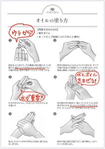 育爪オイルの効果的な塗り方 育爪 いくづめ とは 育爪サロン ラメリック